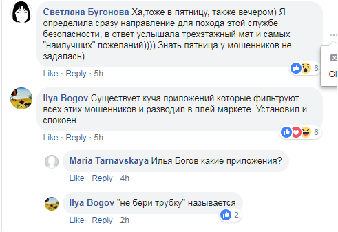   Знать, пятница у мошенников не задалась