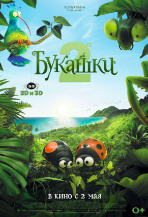 А вы любите мультики? Расслабляет и отвлекает? Пишите свое мнение в комментариях