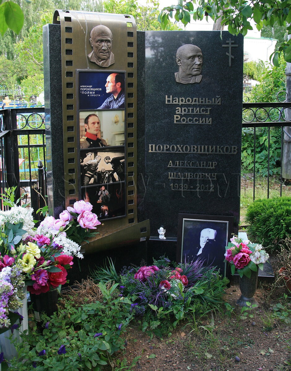 Могила александра пороховщикова фото сегодня