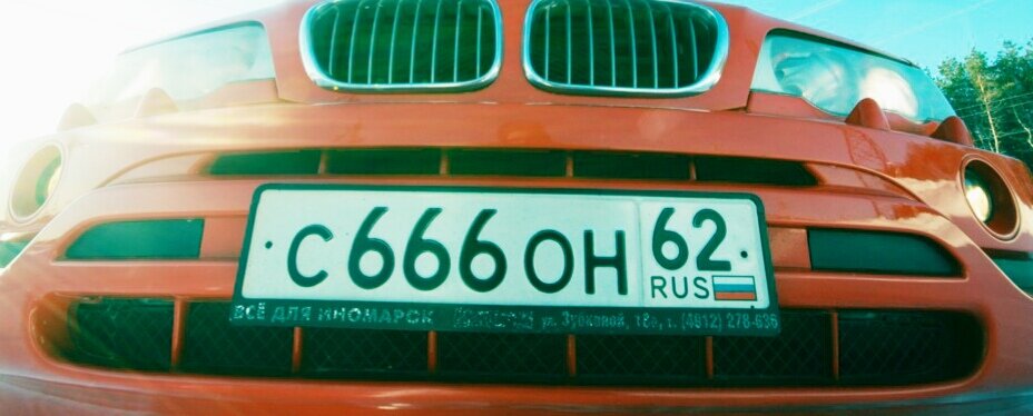 Запрещенные номера. Гос номер в666ад. Автомобильный номер в ад. В ад номер на машину. Номер 666 Белгород.