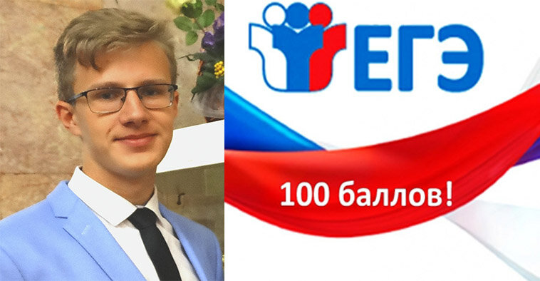 100 баллов егэ варианты. 100 Баллов ЕГЭ. ЕГЭ 100 баллов картинка. Экзамены на 100 баллов. 100 Баллов ЕГЭ фото.