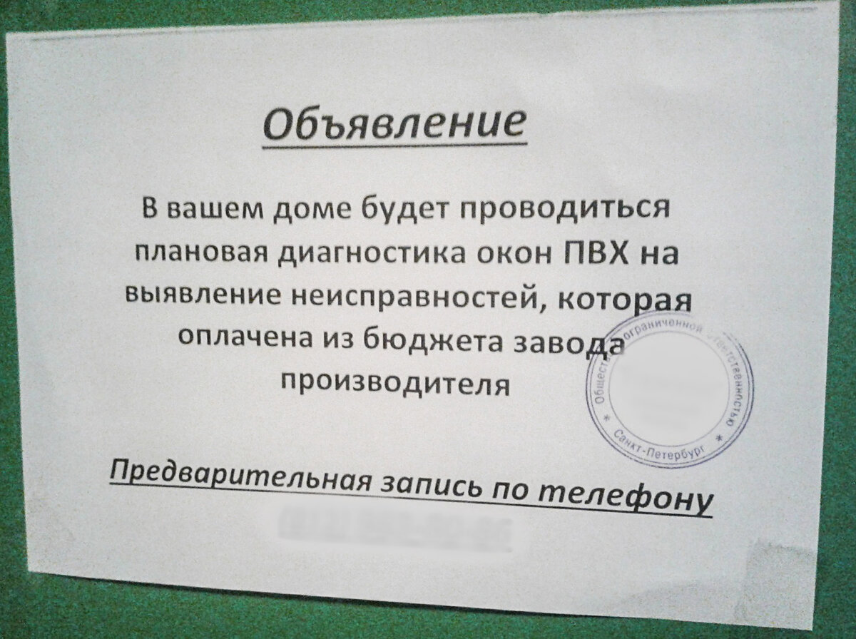 Проверка окон бесплатно? Полиция! | Пластиковые окна VEKA | Дзен