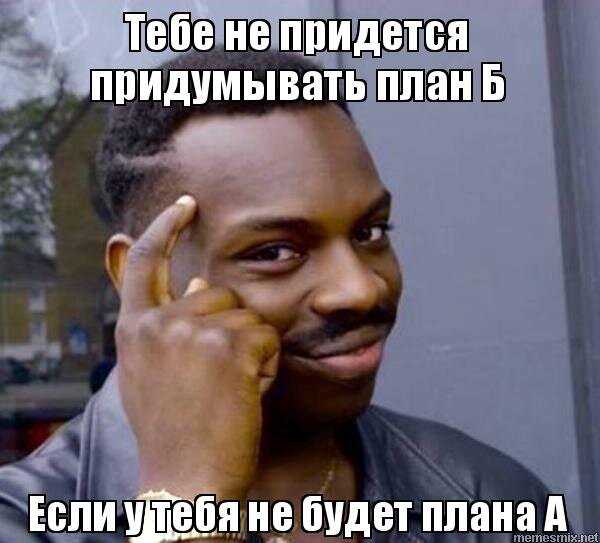 Истинно так!