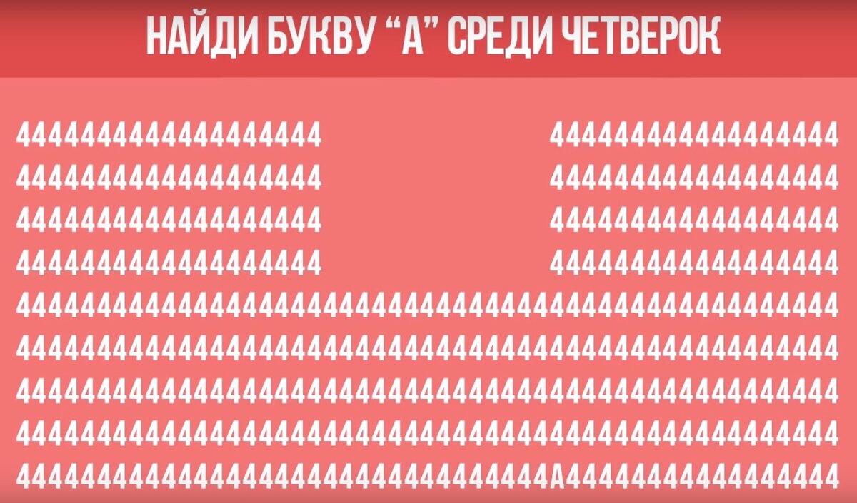 Тест на внимательность. Картинки на внимательность. Тест на внимательность в картинках. Тест головоломка на внимательность.