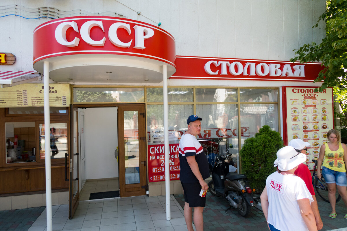 Популярная столовая в Геленджике - СССР