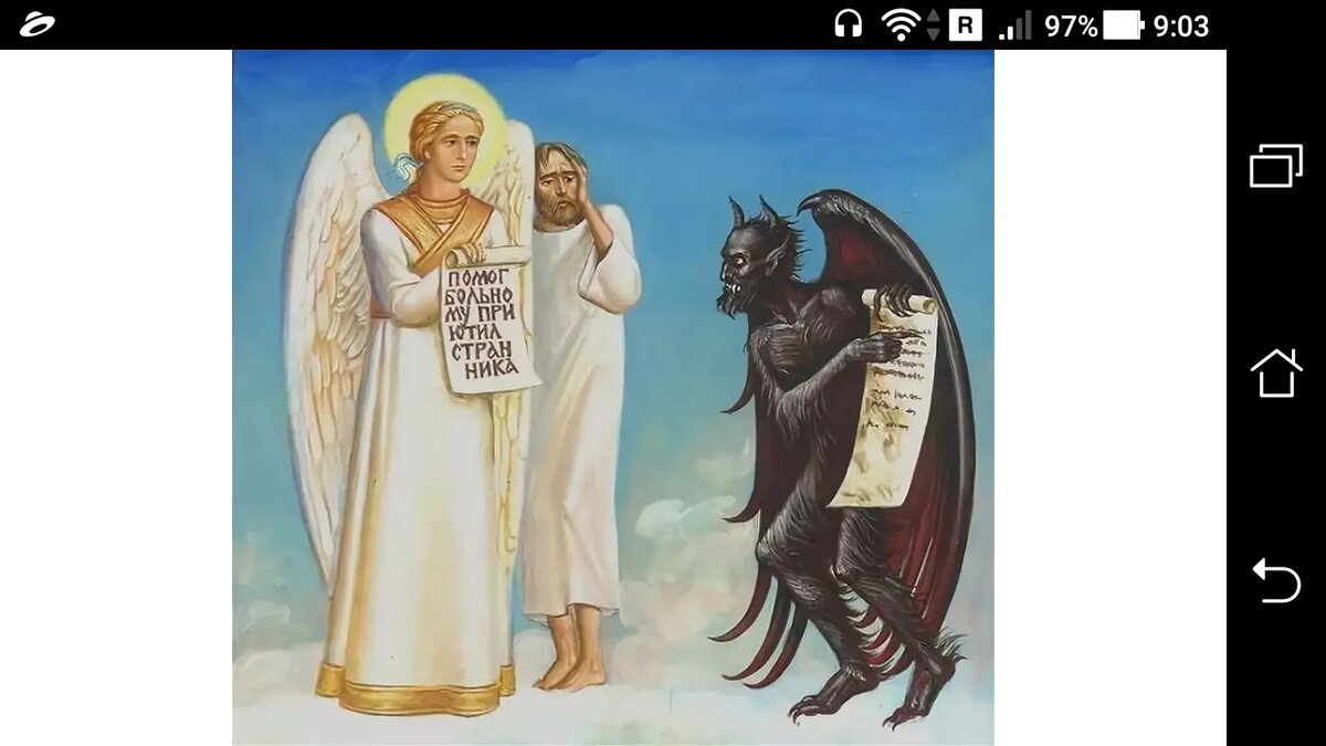 фото Душа трепещет от страха Небесного Суда