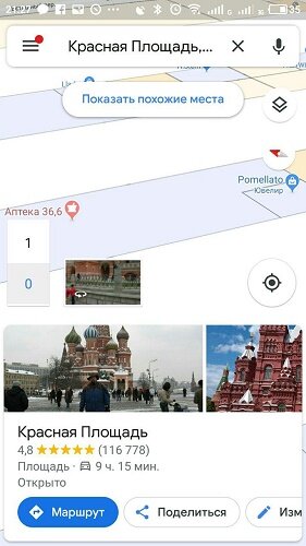 Как увеличить масштаб в Google картах одним пальцем