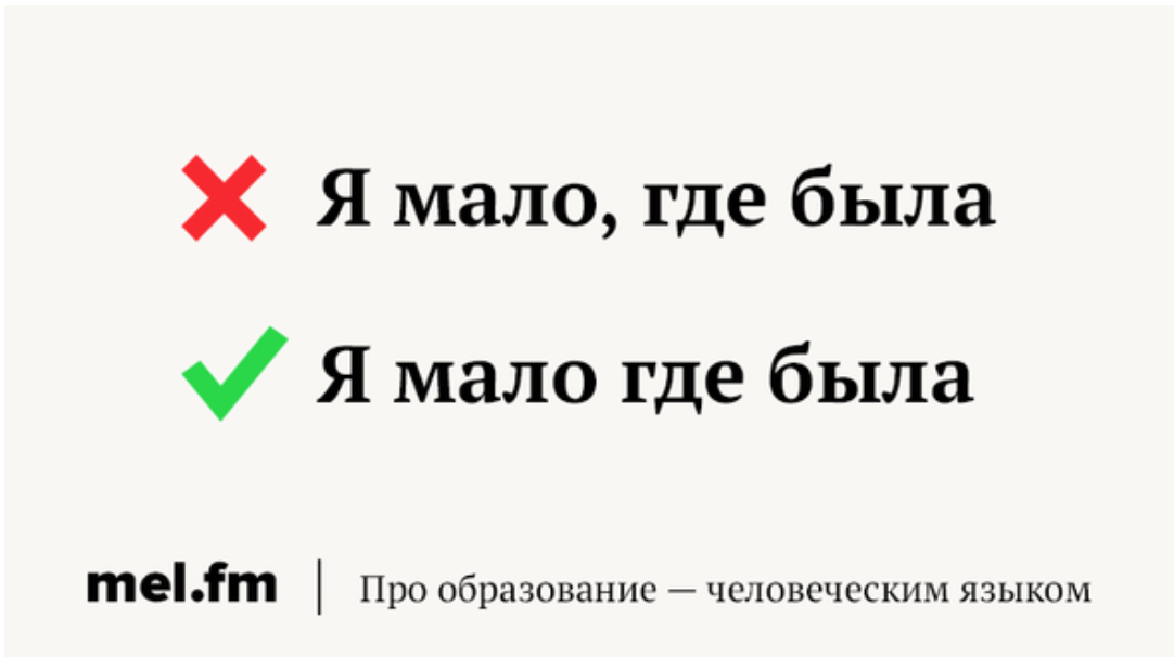 9 случаев, когда запятые не нужны, но многие их ставят