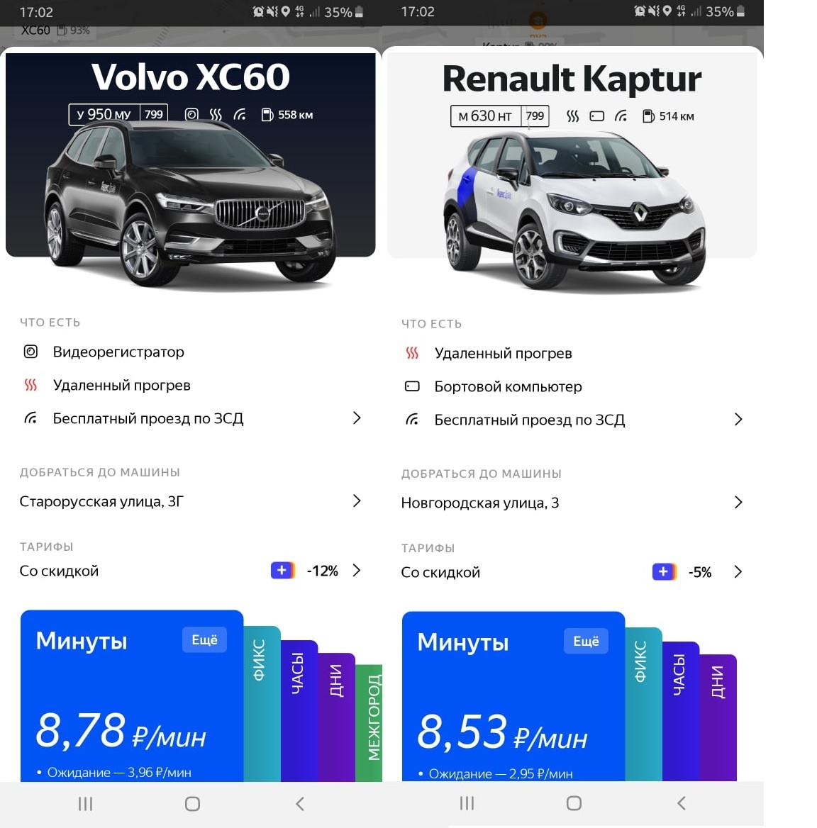 РАЗНЫЙ КЛАСС АВТОМОБИЛЕЙ, В ОДНО ВРЕМЯ И В ОДНОМ РАЙОНЕ А ЦЕНА ПРИМЕРНО ОДИНАКОВАЯ
