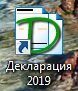 Ярлык программы