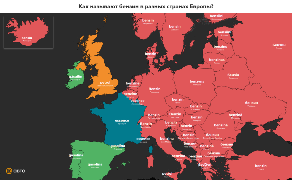 Разные страны. Назовите страну в Европе. Как называется дркгин страны. Как называют @ в разных странах.