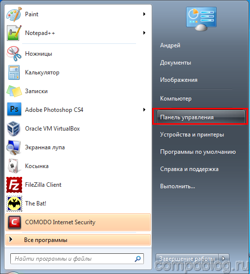 Сменить пользователя windows 7 горячие клавиши