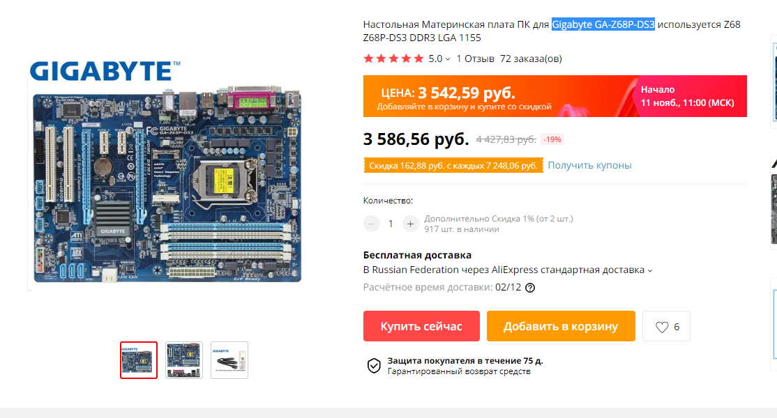 Gigabyte GA-Z68P-D53