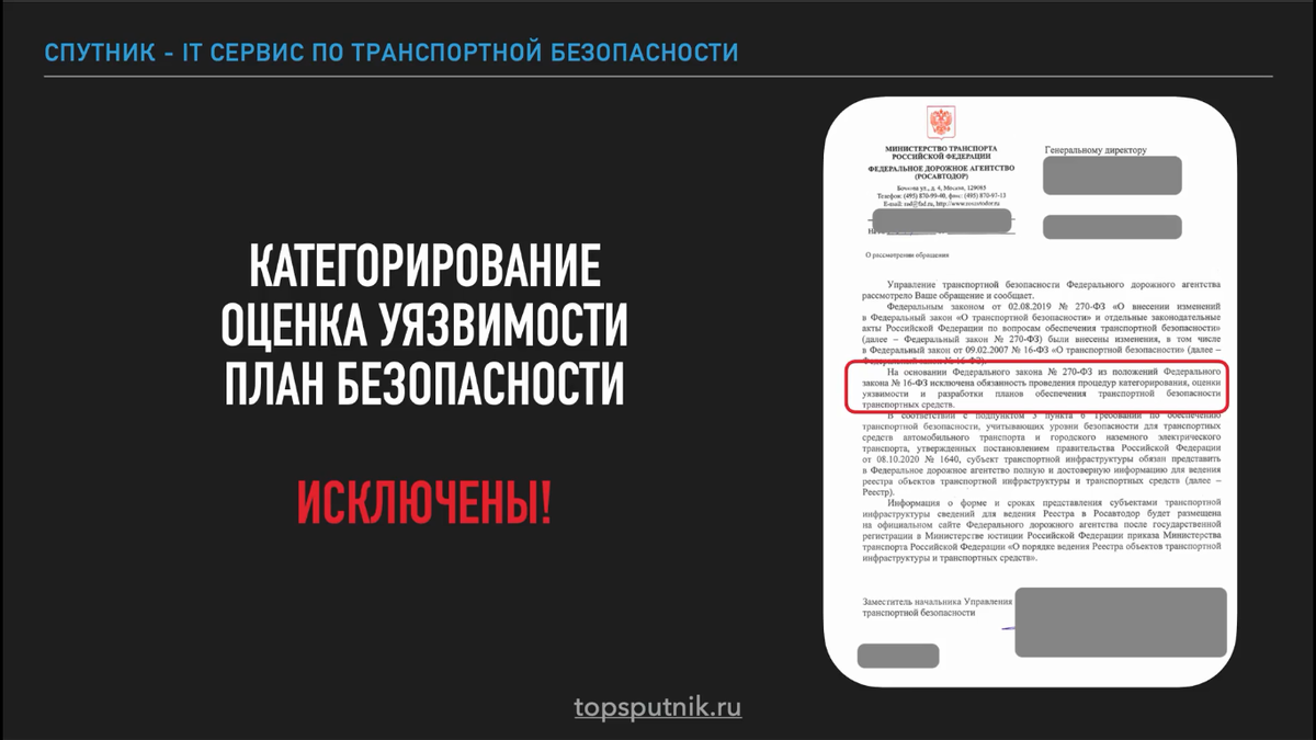 Почему перевозчиков проверяют по транспортной безопасности | НОВОСТИ ДЛЯ  ПЕРЕВОЗЧИКОВ | Дзен