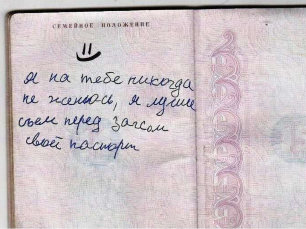 Что нового появилось в паспорте нового образца от 2007 на 3 странице