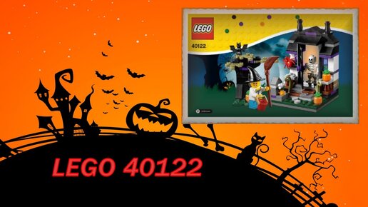 Lego 40122 2024