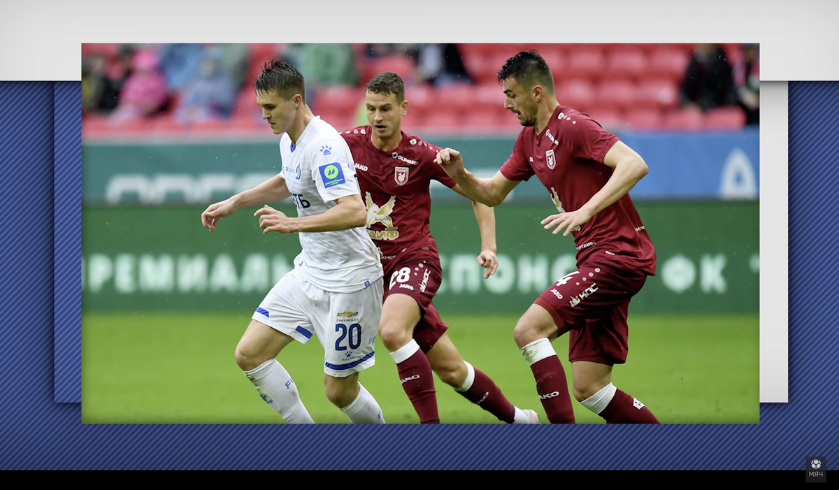 Матч «Динамо» и «Рубина». Фото: YouTube-канал «МЯЧ Production»