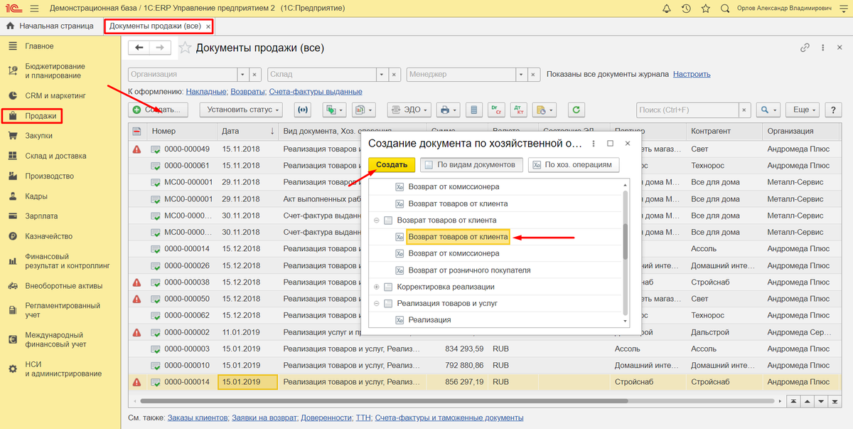 Нормативы распределения планов продаж по категориям 1с erp