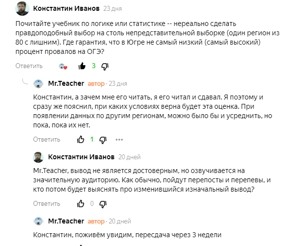 скрин беседы на эту тему в комментариях к той статье