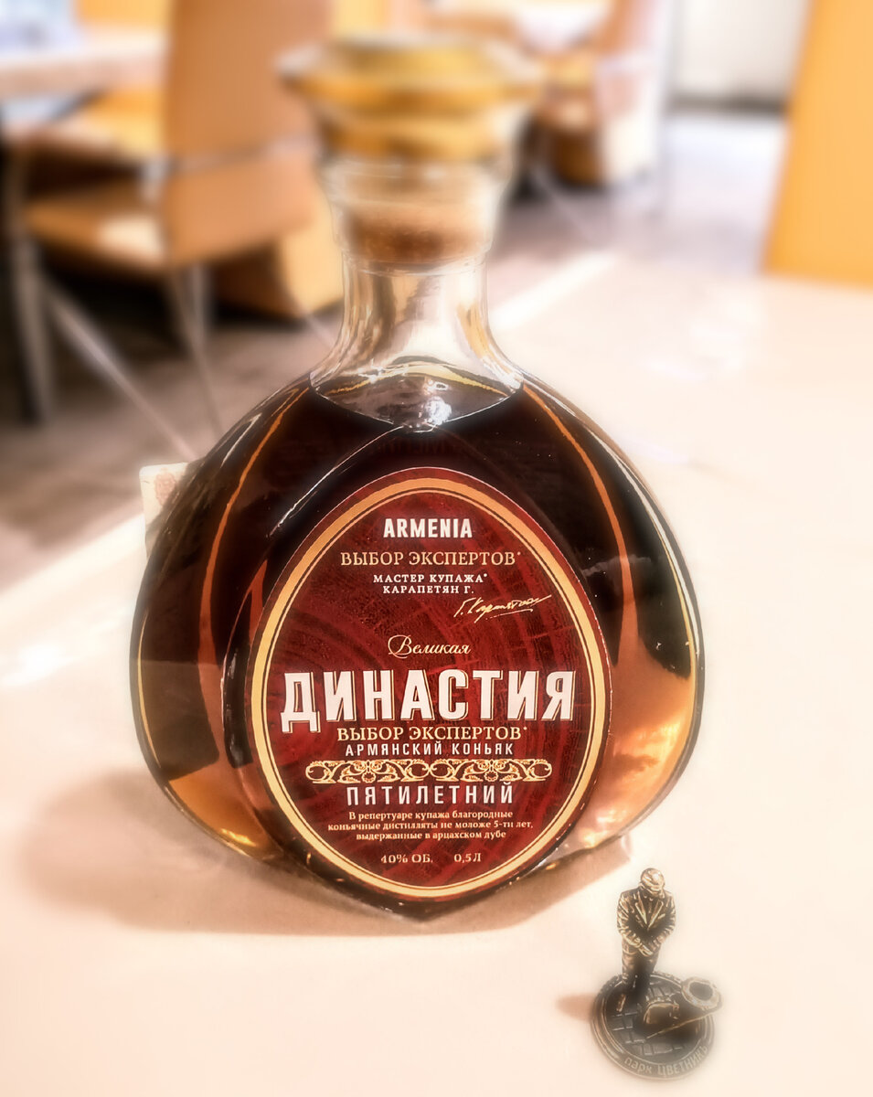 Дегустация армянского коньяка 5* (