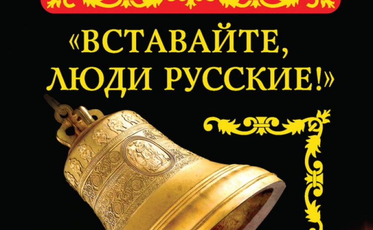 Славяне карикатура. Геноцид русского населения в россии. Народ россии просыпается. Просыпайся русский народ. Встанут на колени и бунтуют.