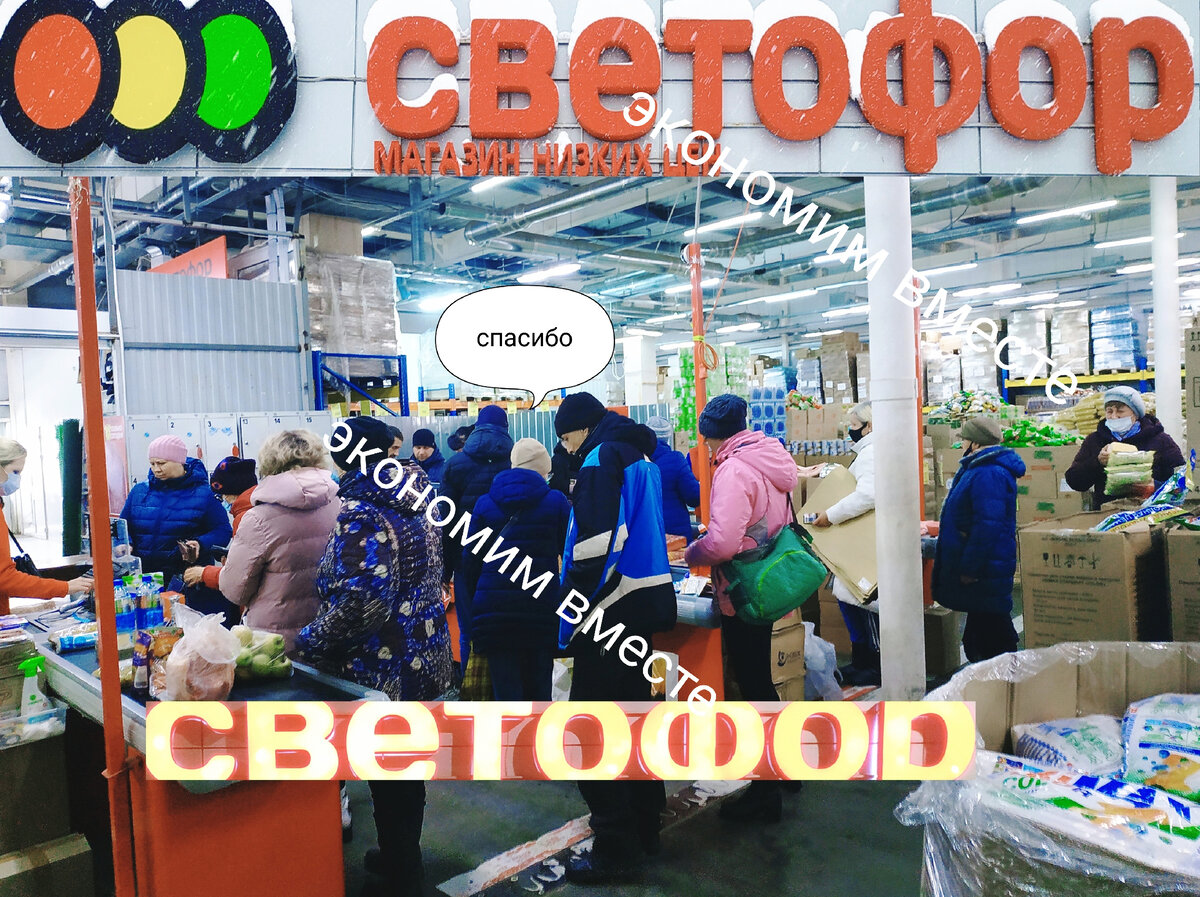 Светофор новинки обзор товара 06 марта 2022. Светофор новинки. Новинки 06 марта 2022 в Светофоре. Новинки в Светофоре март 2022. Светофор магазин низких цен, обзор новинок и товара март 2022 года. обзор покупок в светофоре 6 марта 2022.