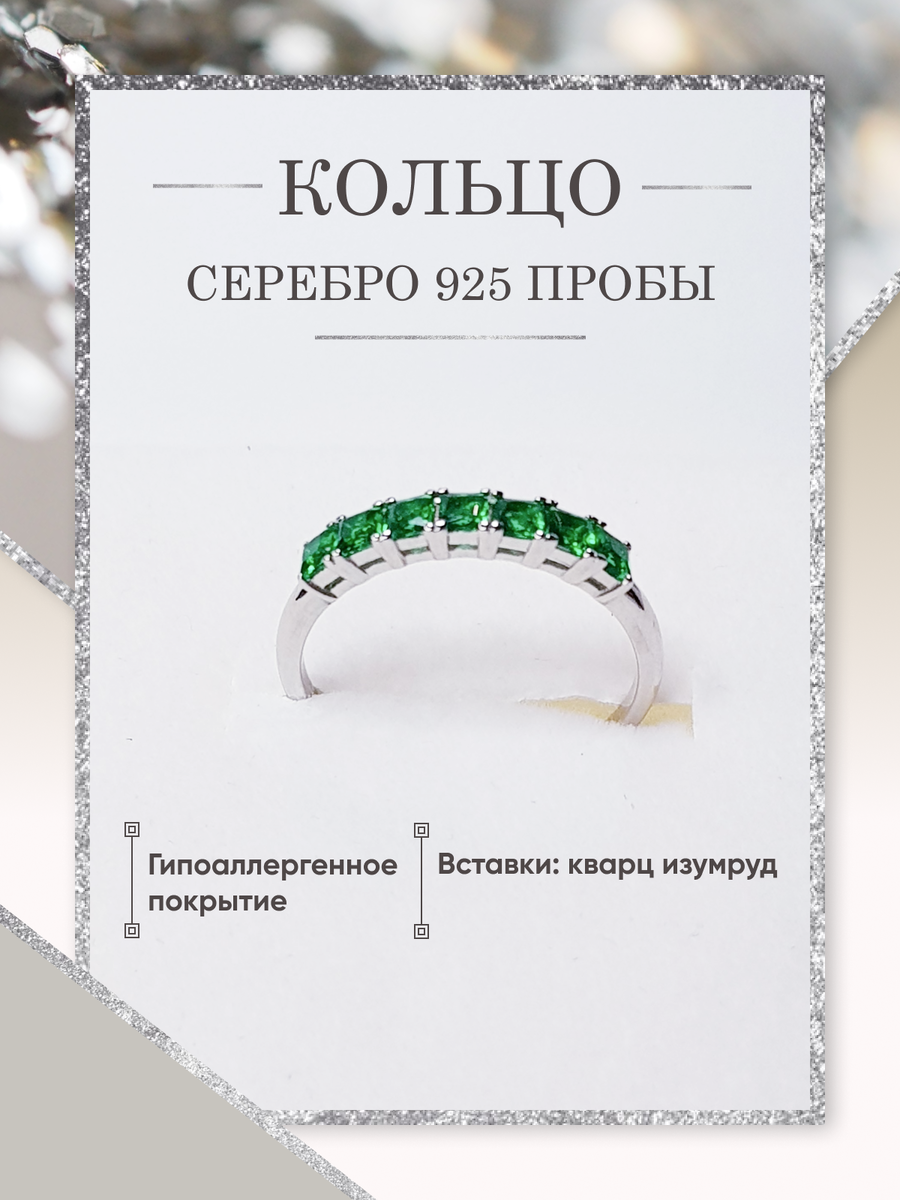 Кольцо ZOLOTORA 