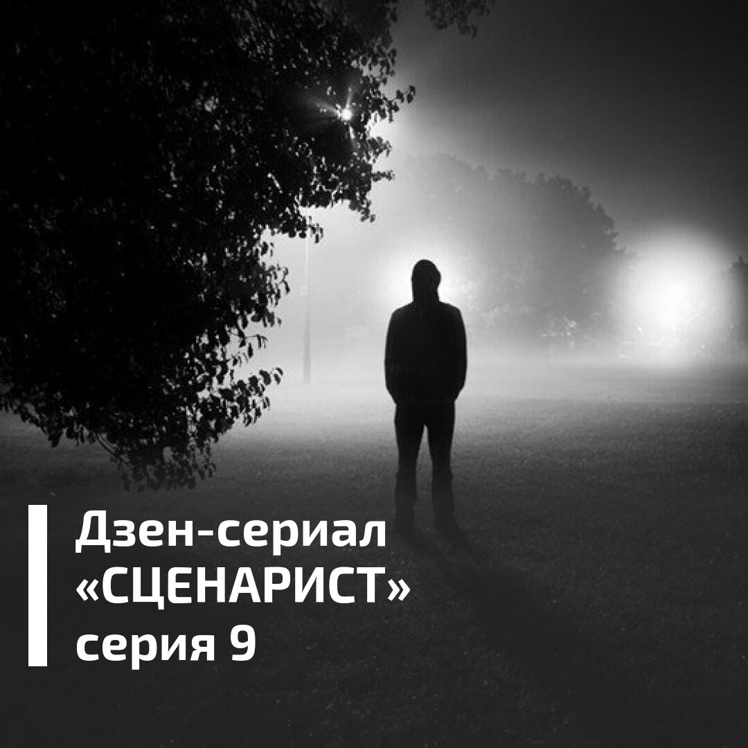 Я постою в тени. Темный силуэт. Мужчина в темноте. Тень мужчины. В тени человека.