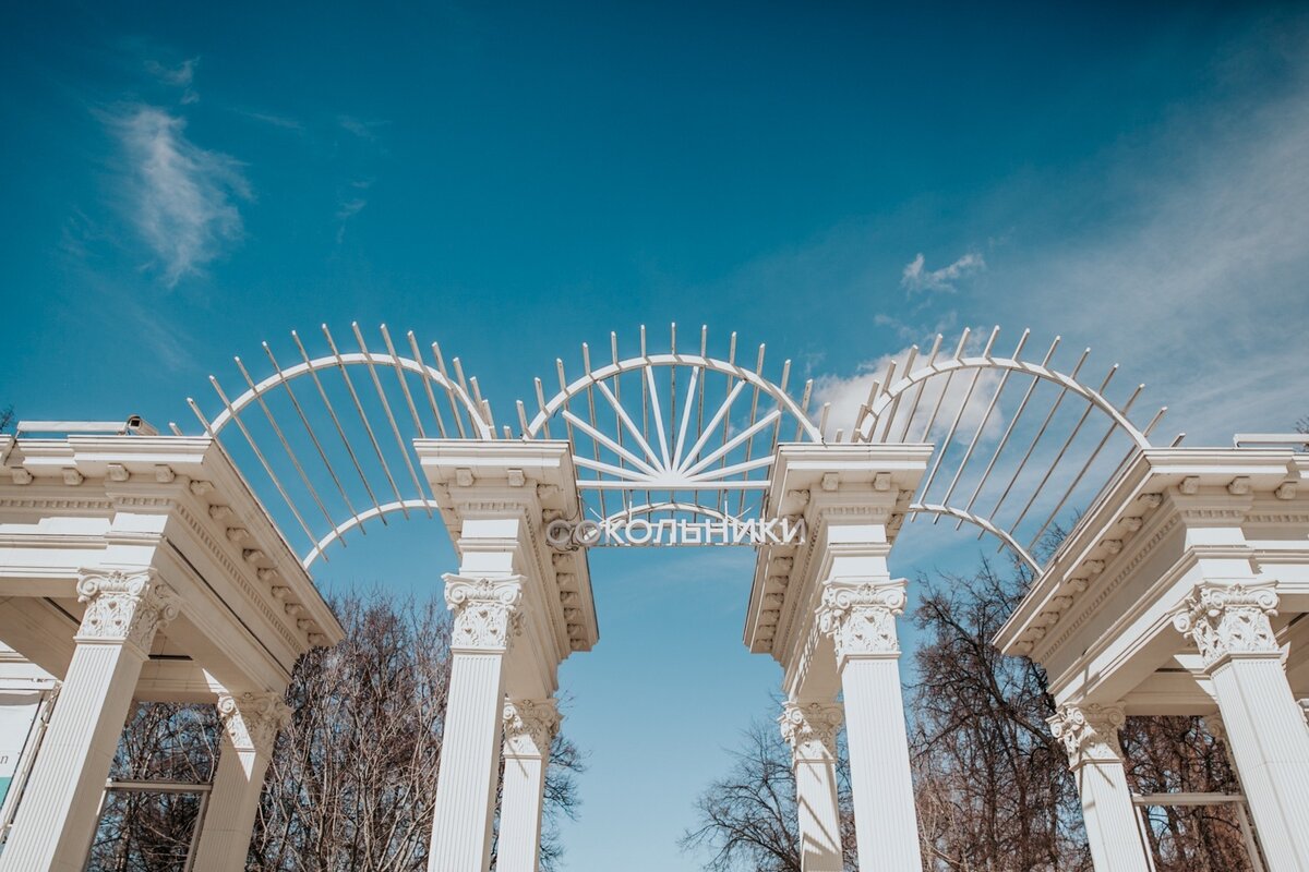 Парк красная Пресня
