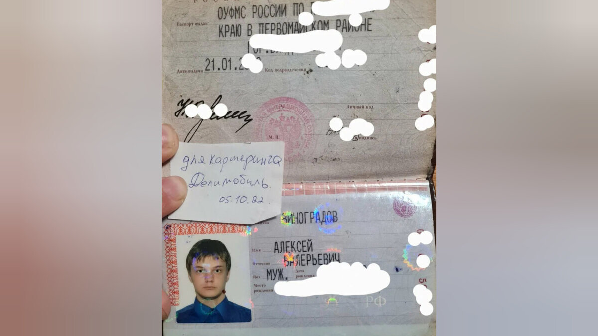 Примерно так советую подкладывать бумажку на паспорт