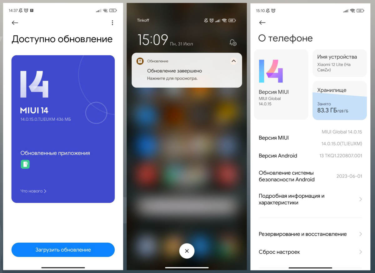 Полная Прошивка MIUI 14. Прошивка MIUI на комп. Вышло 14 обновление MIUI. Не приходит обновление MIUI 14.