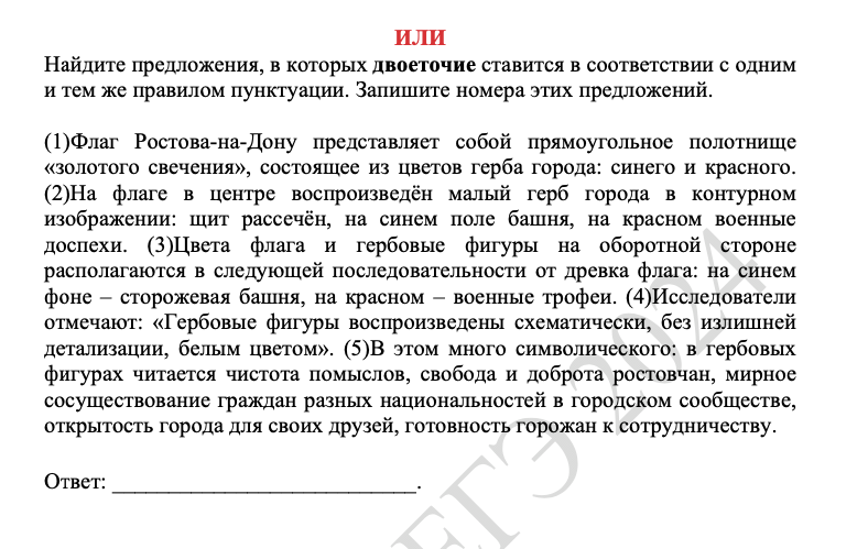 Рико 10 класс демоверсия 2024. Демоверсия устный русский 2024