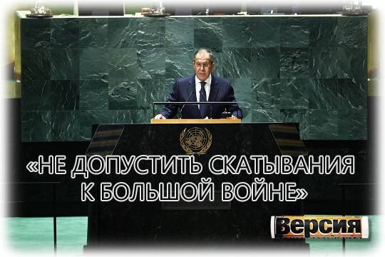   «Не допустить скатывания к большой войне»