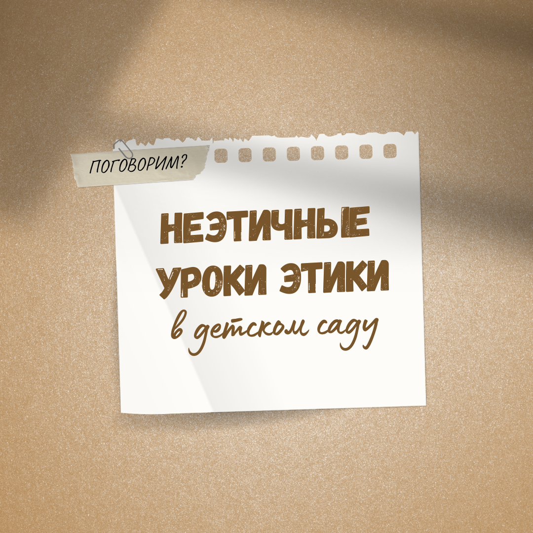 Где грань между педагогически оправданными и неприемлемыми методами обучения?