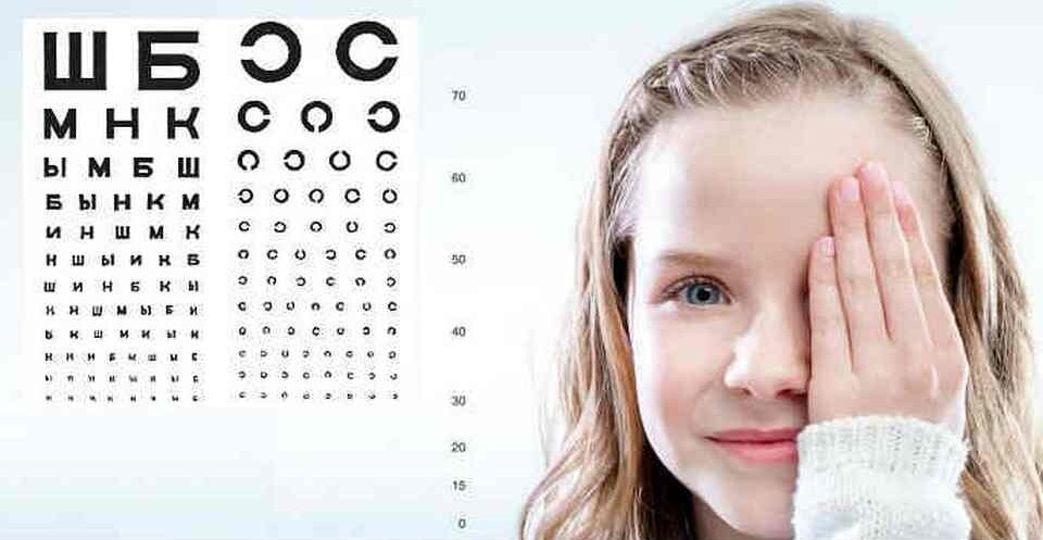 Для хорошей академической успеваемости требуется сформированное зрение