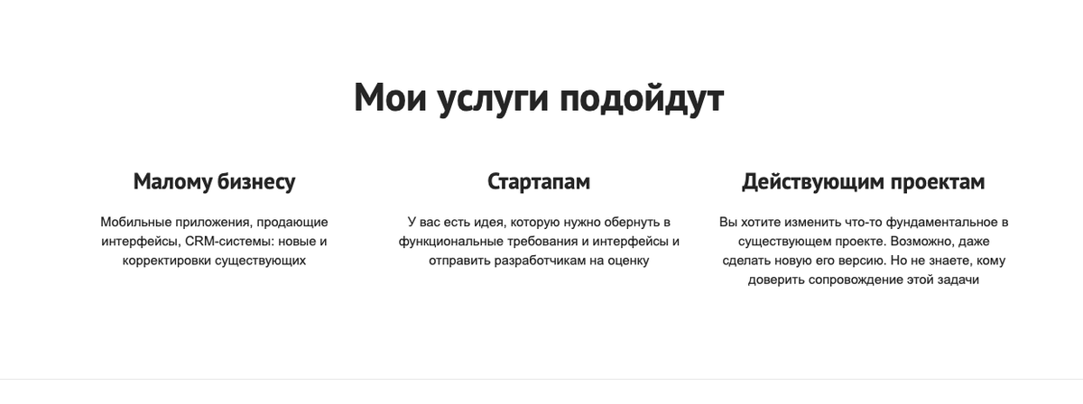 Модуль "Выгоды" использован в качестве блока с обращением к аудитории