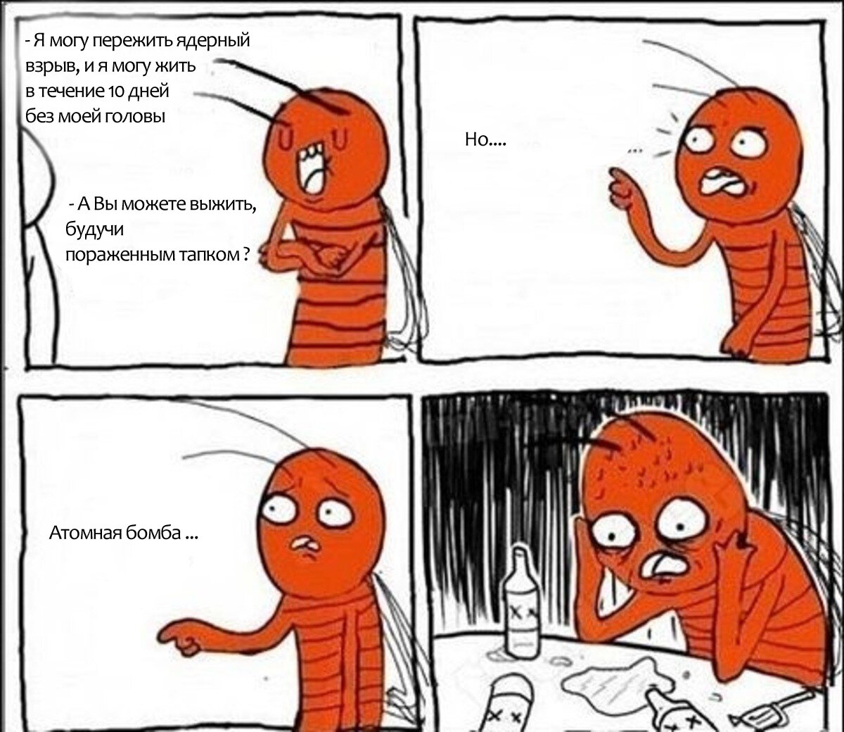 Чего страшного переживешь