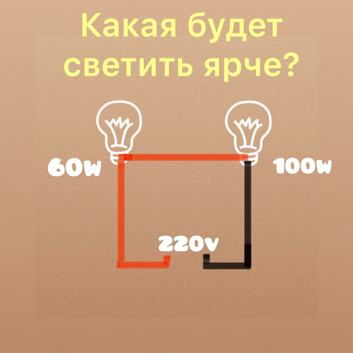 простая схема подключения двух ламп