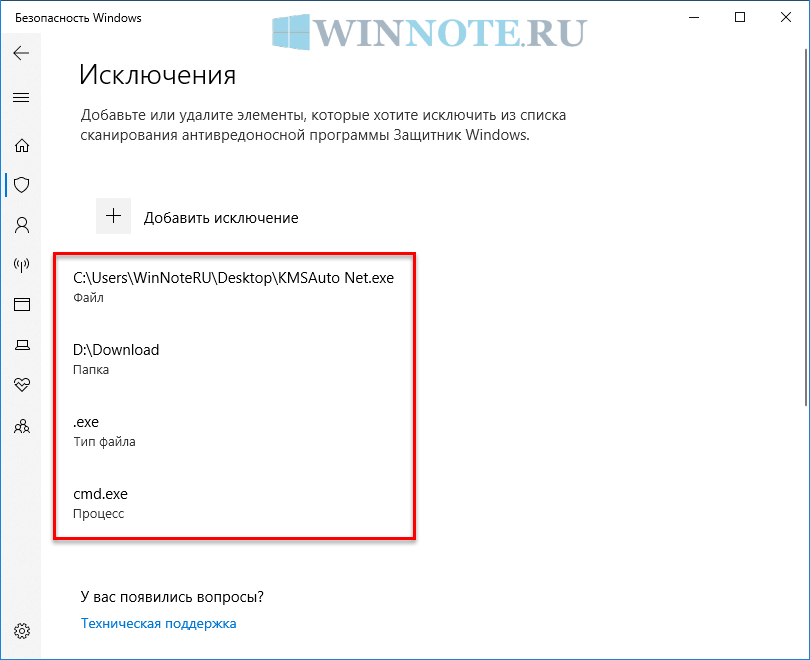 Как добавить папку в исключения антивируса в виндовс 10. Папка исключения антивируса Windows 10. Добавить в исключение антивируса Windows 10. Исключения защитника Windows 10.