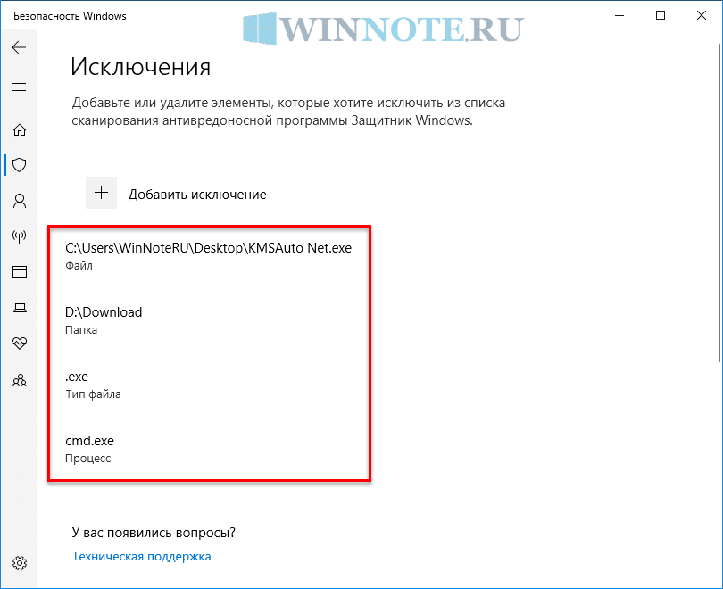 Как добавить в исключения. Исключения защитника Windows 10. Исключения защитник виндовс. Безопасность Windows исключения. Добавить в исключения защитник Windows 10.