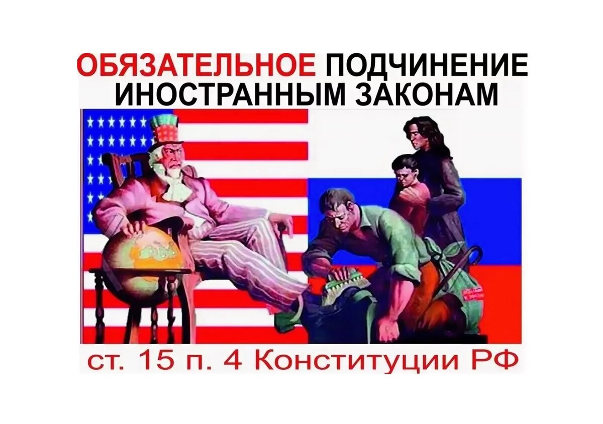 Статья в Конституции РФ, которая гласит об отсутствии суверенитета России