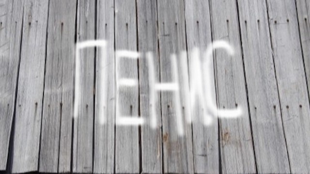 От благодарных потомков, из души, душевно, в душу!