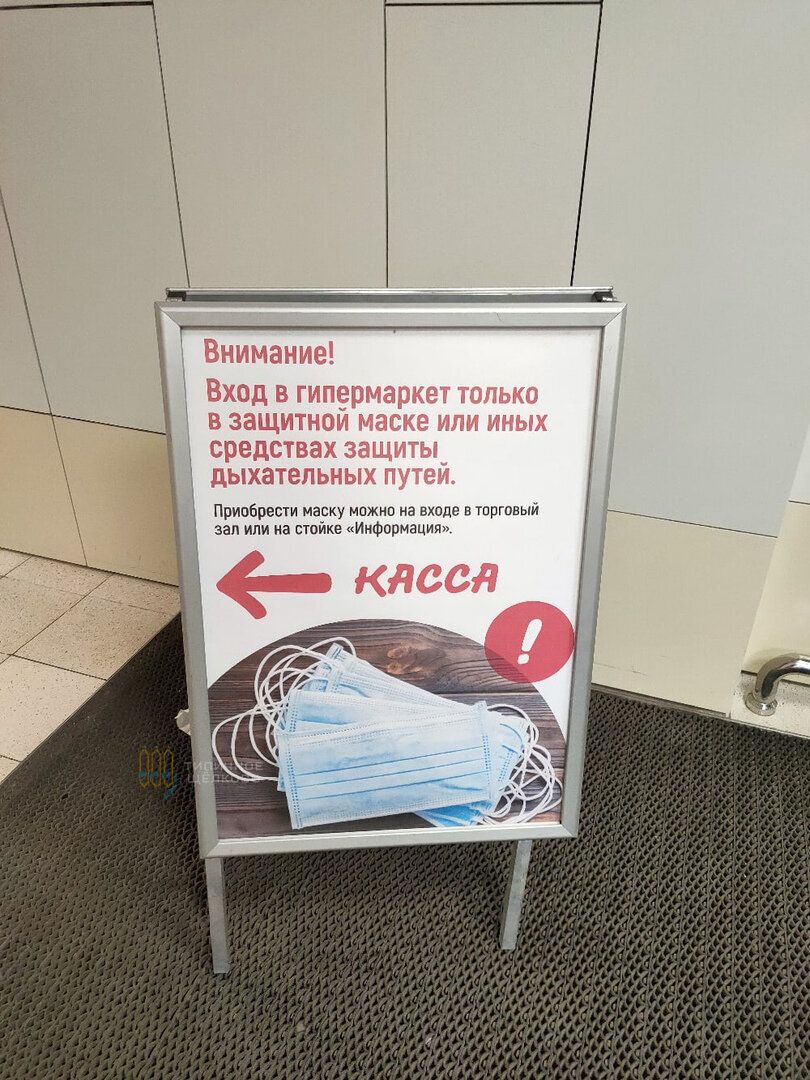 Нет маски ? Купи за дорого!