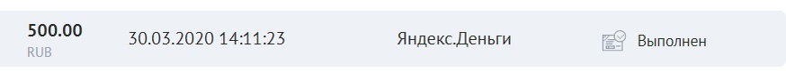 Это я пополнил