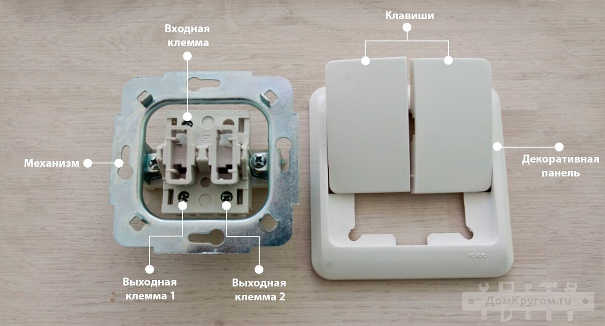 Как подключить двухклавишный выключатель