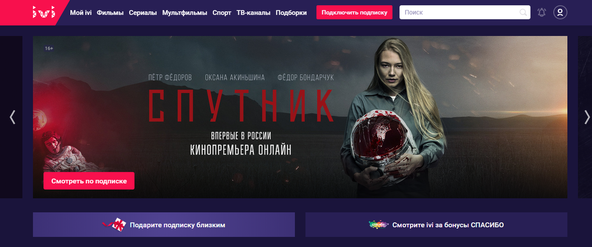 (фото: ivi.ru)