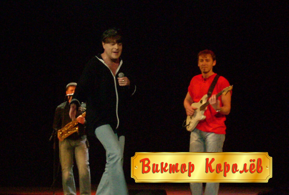 Из личного архива, на концерте.