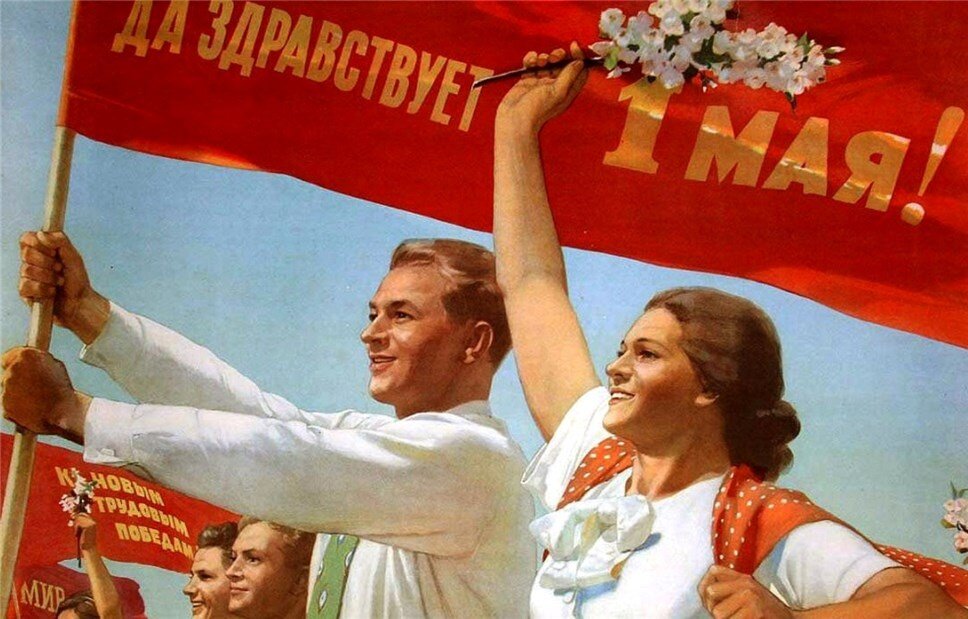 Плакат "Первомайская демонстрация"