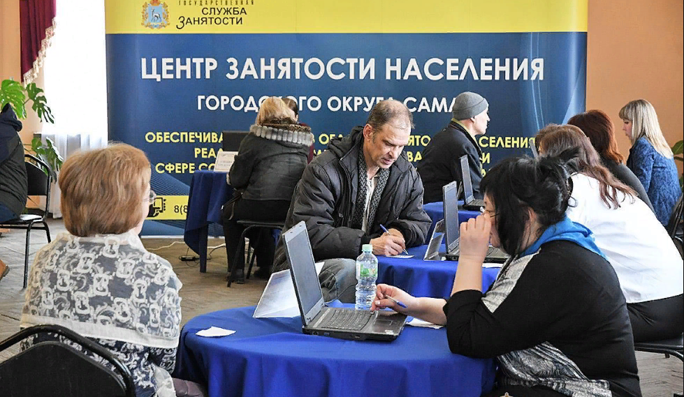 Сайт служба занятости ижевск. Ярмарка вакансий в центре занятости. Ярмарка центр занятости. Центр занятости населения Самара. Центр занятости Ижевск.