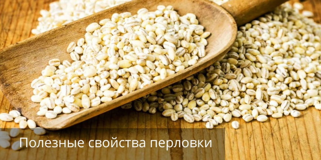 Есть перловку при сахарном диабете